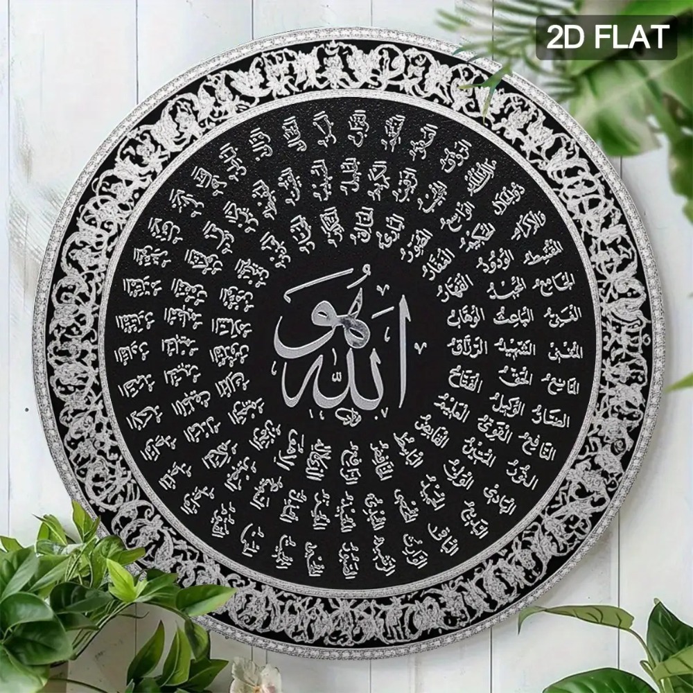 لوحة جدارية إسلامية عربية من ا - مراجعة Home Office Room وسعره
